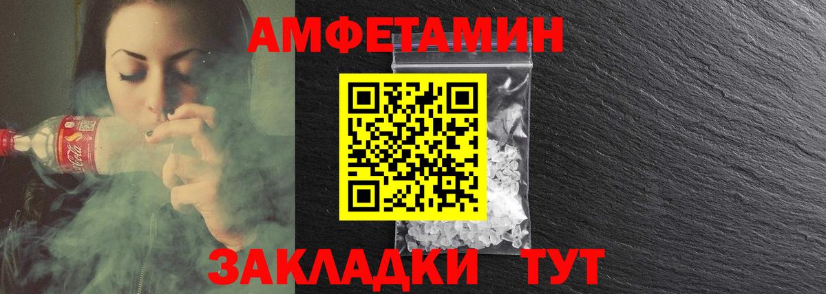 Новосибирск  АМФЕТАМИН  Вход с VPN  Amphetamine Premium 