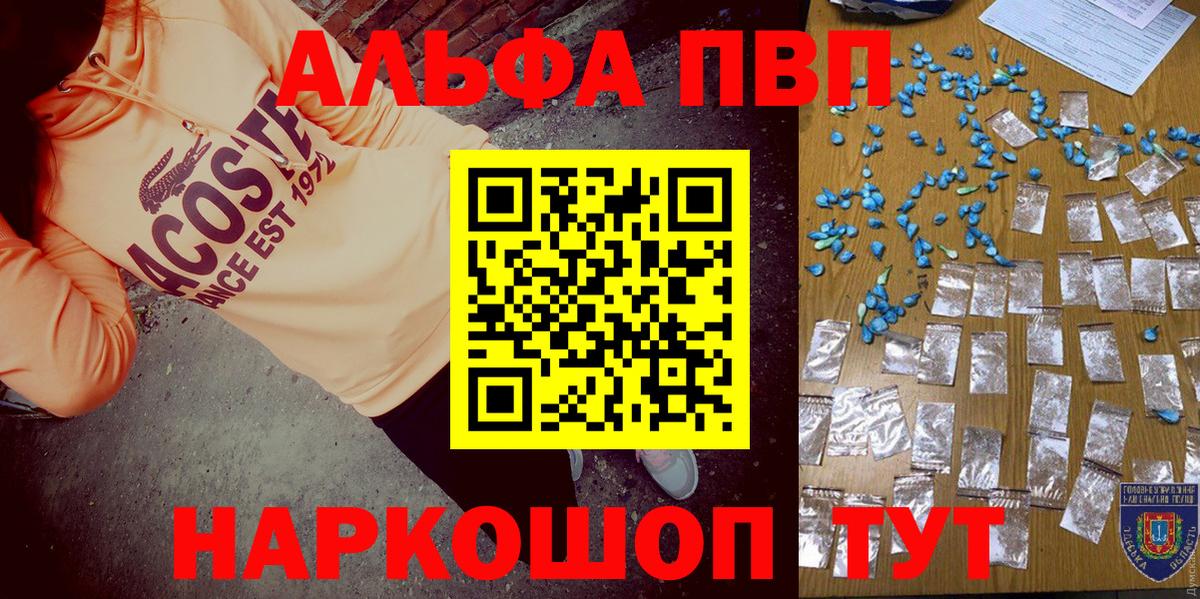 Alpha-PVP СК Новосибирск
