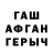 Героин хмурый BrainFox