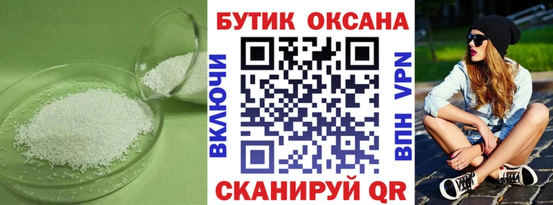 Бутират бутандиол Новосибирск