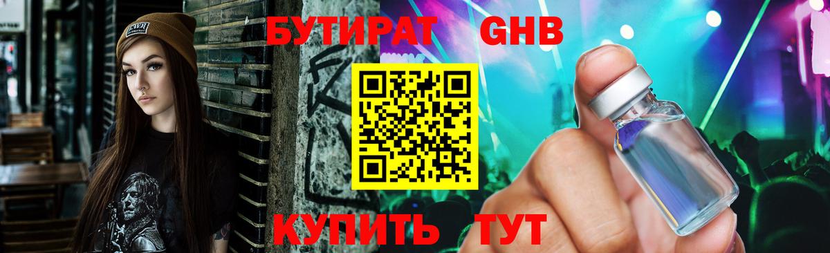 БУТИРАТ оксана Новосибирск
