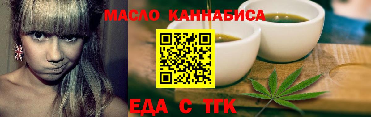 Canna-Cookies марихуана  Вход с VPN  Новосибирск 
