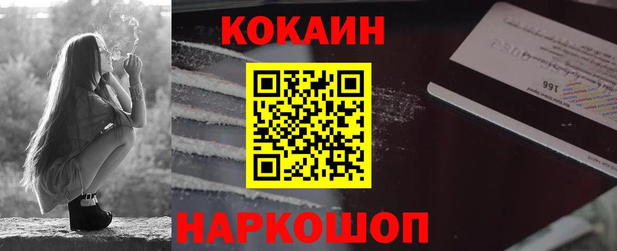 Новосибирск  Cocaine Fish Scale  КОКАИН  Вход с VPN  Cocaine FishScale 