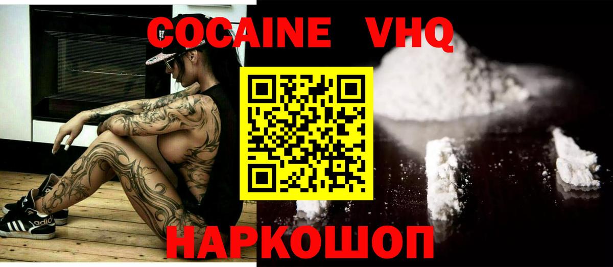 Мефедрон   Канабис  COCAIN  Новосибирск  Вход с VPN  ГАШ 