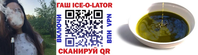 закладки  Новосибирск  Гашиш Ice-O-Lator 