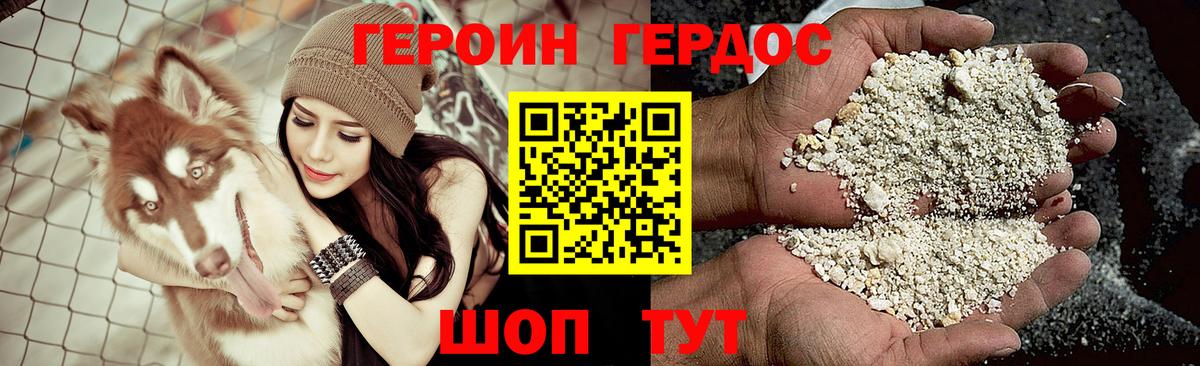 ГЕРОИН гречка Новосибирск