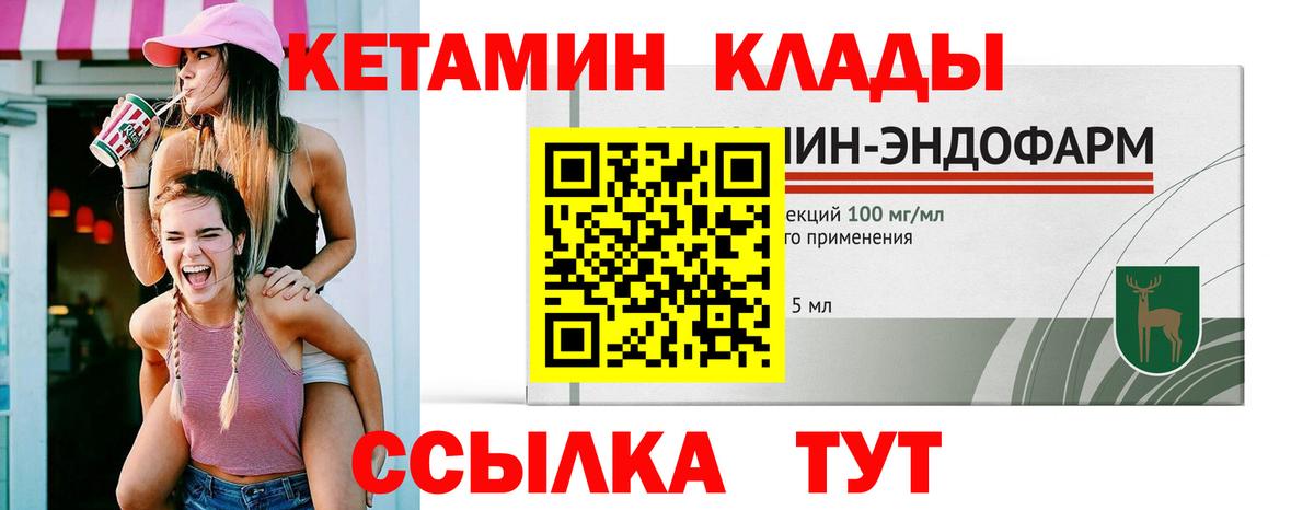 Новосибирск  КЕТАМИН ketamine  Кетамин ketamine    tor  Вход с VPN 