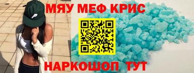 прущие крисы Новокубанск