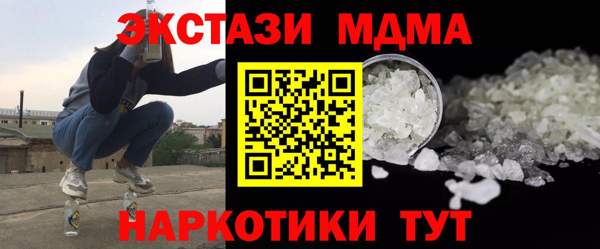 МДМА Molly  МДМА кристаллы  Новосибирск  Вход с VPN 