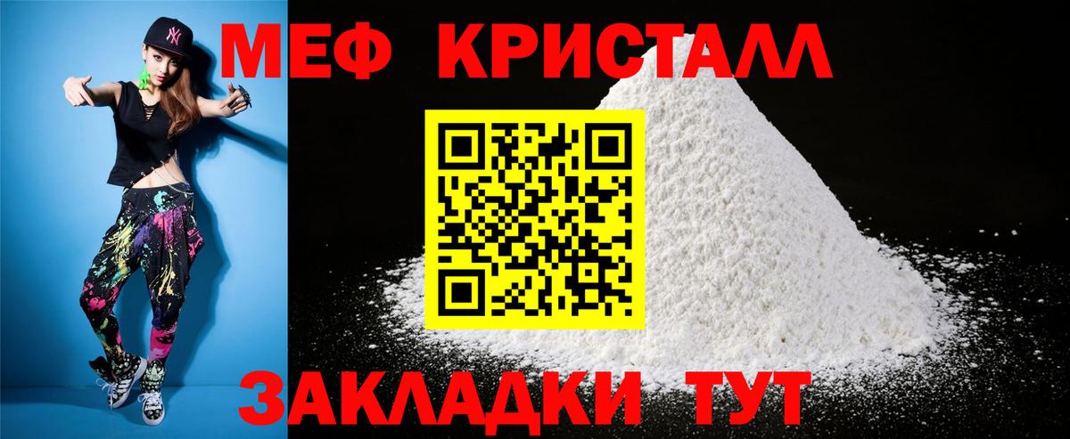 Меф мяу мяу мука Новосибирск