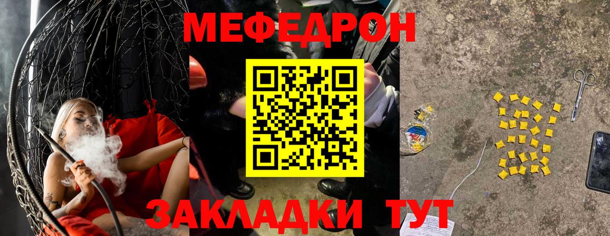 МЯУ-МЯУ мука  МЯУ-МЯУ 4 MMC  Меф  Вход с VPN  Новосибирск 