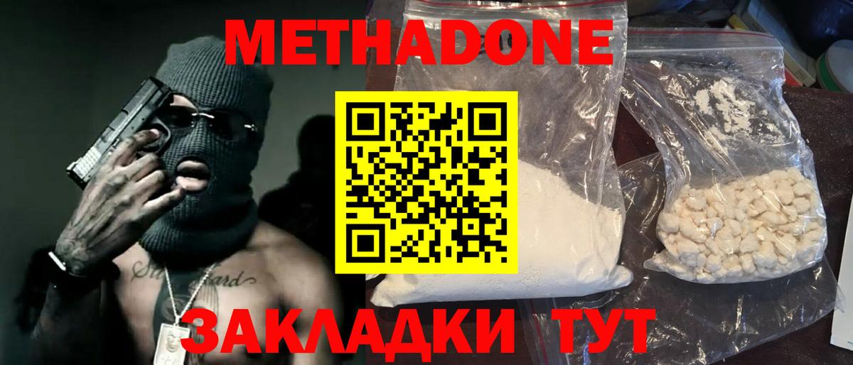 darknet формула  Вход с VPN  Метадон methadone  Новосибирск  Метадон мёд 
