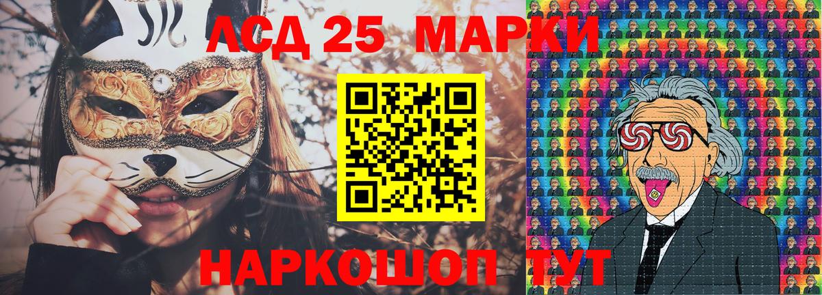 Марки 25I-NBOMe 1500мкг  Вход с VPN  Марки 25I-NBOMe 1500мкг  Новосибирск 