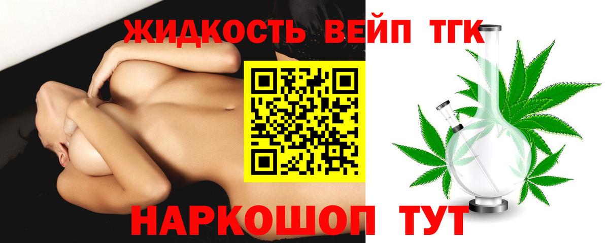 ТГК гашишное масло Новосибирск
